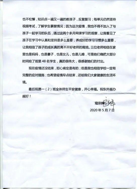 金杯銀杯不如家長的口碑，金獎銀獎不如家長的褒獎