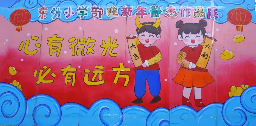 「心有家國(guó)，情系東外 」洛陽(yáng)東外元旦文藝匯演圓滿(mǎn)落幕
