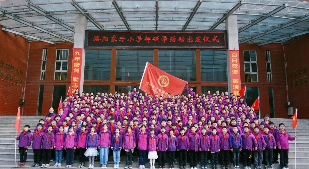 遇見春天 感受牧場(chǎng)生命能量—洛陽東外小學(xué)部研學(xué)系列活動(dòng)(二)