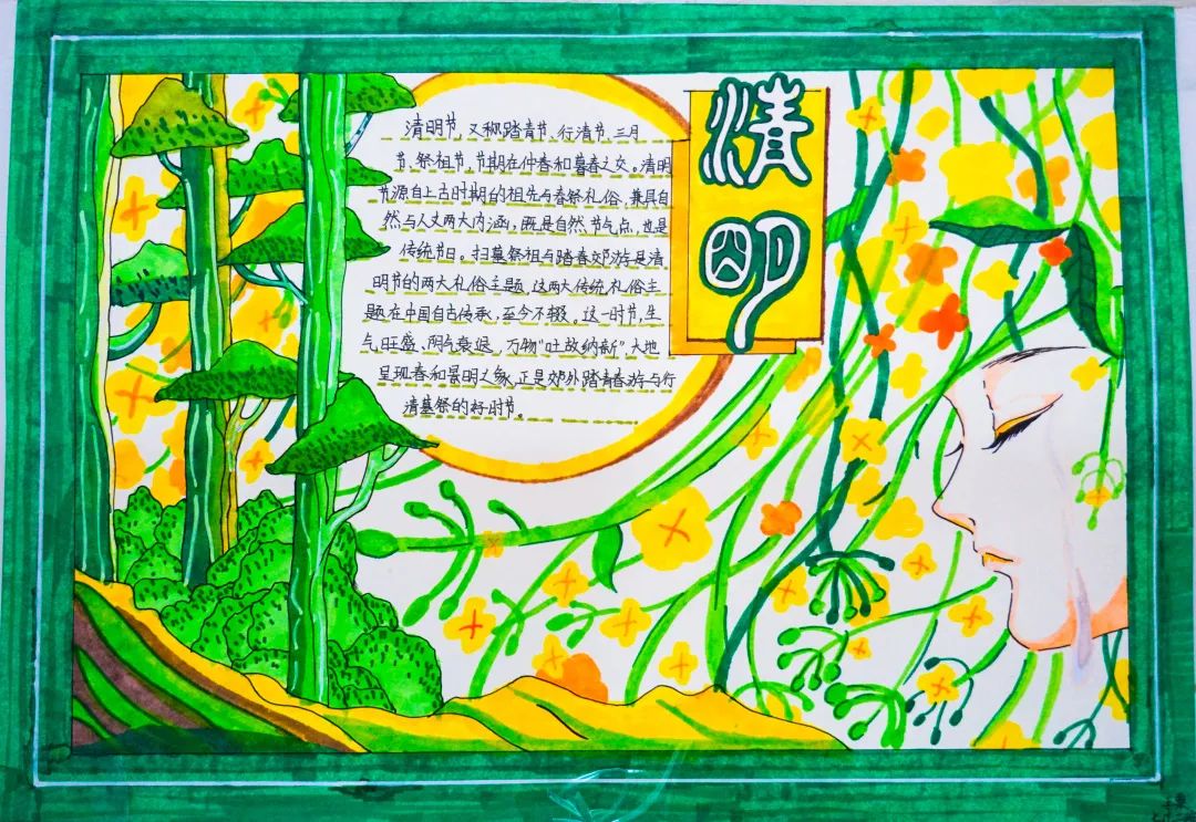 經(jīng)典研習(xí)，文明緬懷｜洛陽東外初中部清明節(jié)手抄報(bào)展示活動